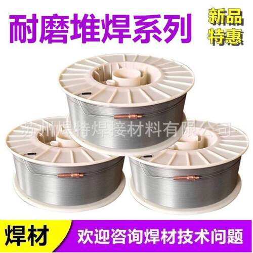 YD507药芯耐磨气保焊丝 高硬度耐磨焊丝YD507堆焊药芯焊丝 包邮