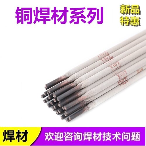 焊特焊条价格优惠国标标准