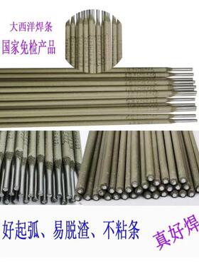 大西洋CHR212高硬度耐磨焊条D212电焊条高铬合金