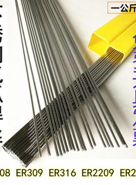 17-4PH不锈钢焊丝H0Cr17Ni5Cu4Nb包邮E630-15不锈钢焊丝