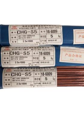 大西洋CHG-S5/CHG-S5R/H08Mn2SiA/ER49-1碳钢氩弧焊丝/ER70S-7
