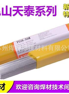 ER309MoL H03Cr24Ni13Mo2不锈钢焊丝 天泰TGS-309MoL不锈钢焊丝