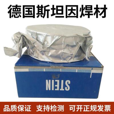 德国斯坦因MEGAFIL 737 B无缝耐热钢药芯焊丝E90T5-B3M H4
