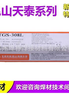 昆山天泰焊材TGS-347 ER347不锈钢氩弧焊丝1.2 1.6 2.0 2.4mm