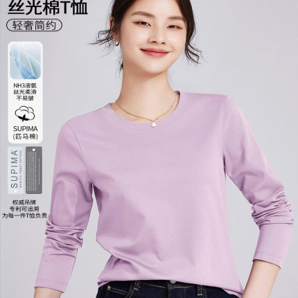 白色t恤女长袖打底衫2025春秋新款小衫内搭体恤丝光棉绝美上衣