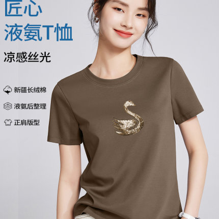 双面丝光棉重工天鹅刺绣圆领打底小衫修身显瘦高棉体恤衫夏季