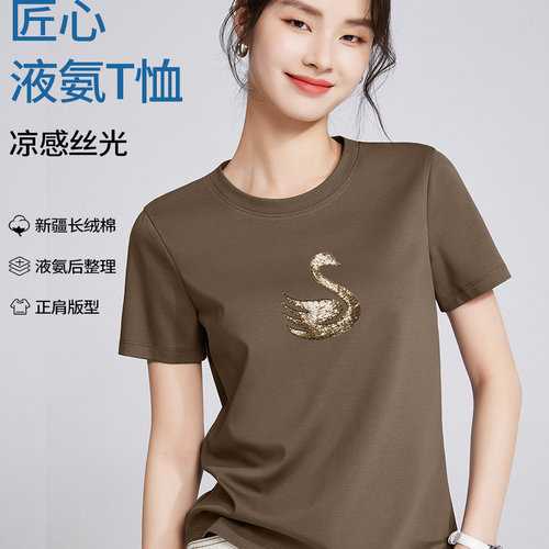 天鹅刺绣80支双面丝光棉