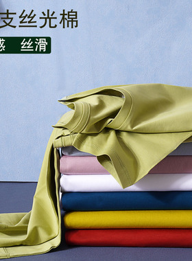 高品质80支双面丝光棉t恤女夏宽松圆领V领冰凉感纯色短袖t恤外穿