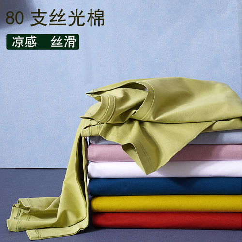 高品质80支双面丝光棉t恤女夏宽松圆领V领冰凉感纯色短袖t恤外穿