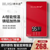 德来速即热式 铸铝电热水器加热器 热水器家用淋浴卫生间壁挂式