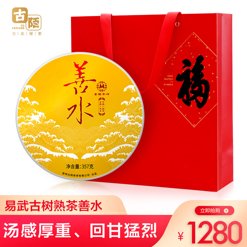 Tea Wu Yi Cooked tea Tea cakes Yunnan Aged Pu'er tea Cooked tea Wu Yi Cooked tea Gift box Good water Cooked cakein the Tea , Pu'er  category - from Buy2taobao.com to provide professional Taobao agent buy service