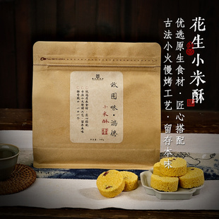 故园味手工花生小米酥传统糕点零添加休闲健康零食米花糖米花酥