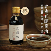 故园味酱油特级手工传统酿造365天缸酿黄豆头道非老抽生抽