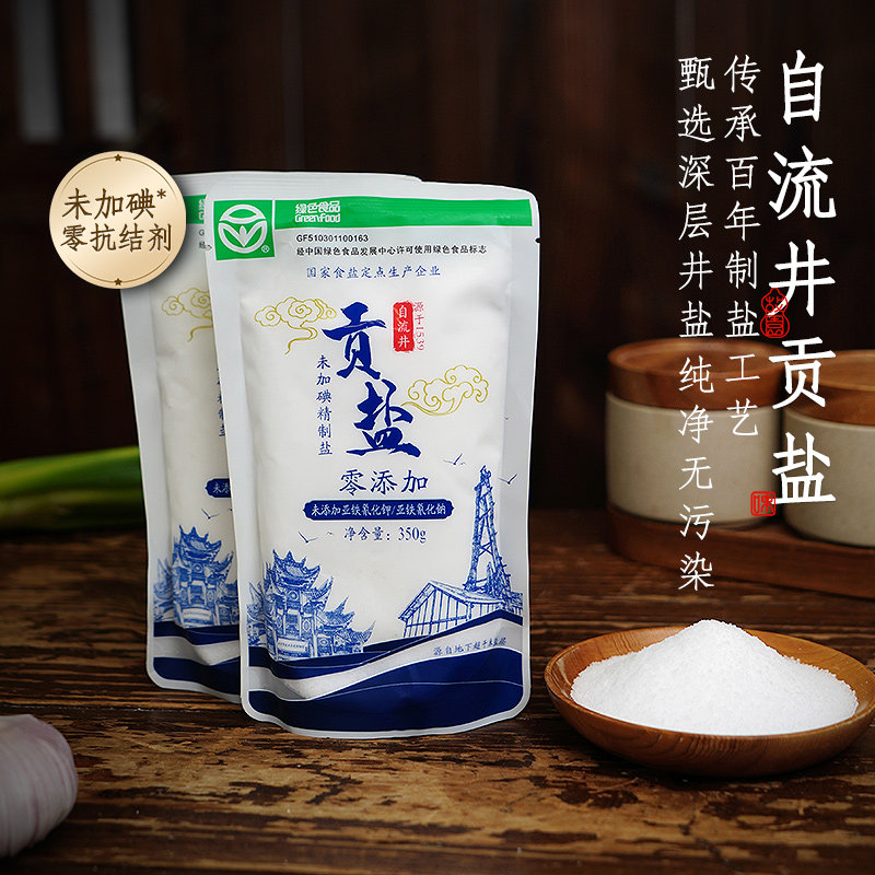故园味自流井贡盐未加无碘盐食用盐自贡井盐食盐家用盐不含抗结剂