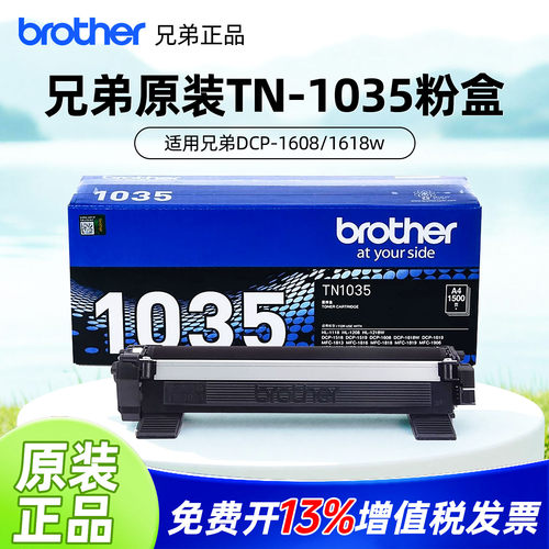 原装兄弟粉盒鼓粉分离