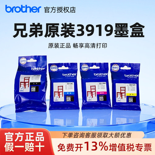 原装兄弟墨盒黑色彩色蓝色青色