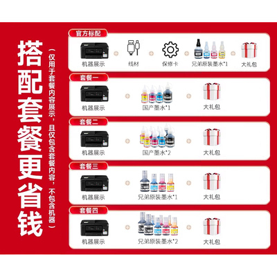 【国补735套餐】兄弟BTD100BK