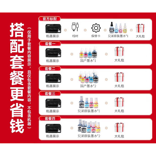 【国补735套餐】兄弟BTD100BK