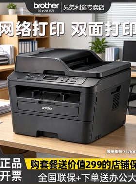 兄弟DCP-7080D黑白激光打印机复印扫描一体机A4多功能7180DN自动双面打印网络打印办公三合一商用有线无线