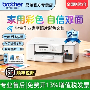 【顺丰包邮】兄弟DCP-T536DW/820/930彩色墨仓式喷墨复印扫描一体小型家用可连手机网络无线办公专用