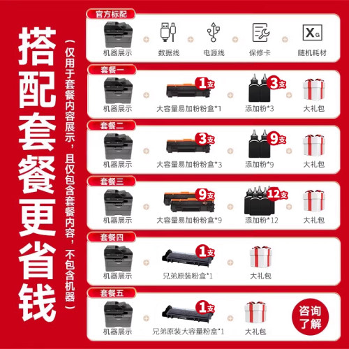 【国补2508套餐】兄弟2520粉盒