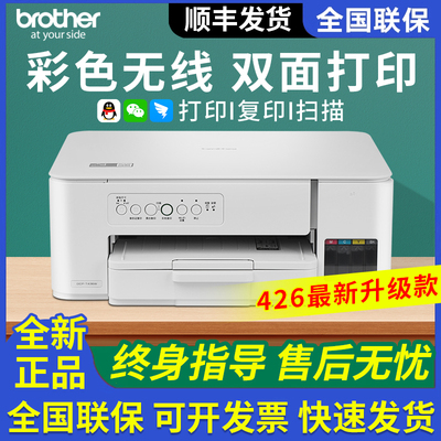 兄弟彩色照片打印机436W/735DW