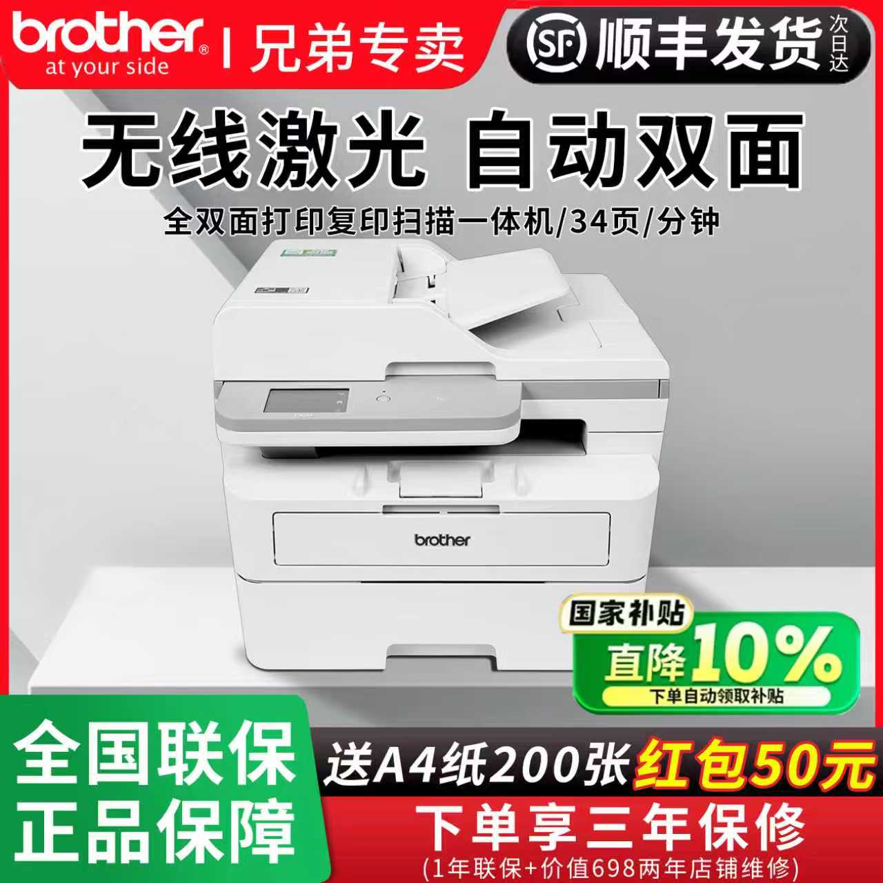 兄弟7658DW/7895DW无线自动双面