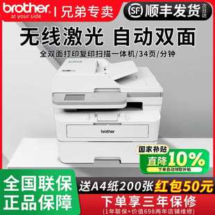 政府补贴兄弟7658 7895DW无线自动双面打印复印扫描激光打印机复印机传真一体机家用办公多功能A4黑白商务