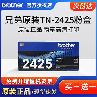7195碳粉2595 原装 2550 2425粉盒2412打印机墨粉盒450硒鼓2535 7895粉仓7090墨盒7190 兄弟打印机TN