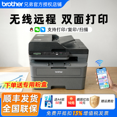 2628DW黑白激光打印家用商用办公