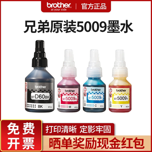 兄弟原装打印机彩色墨水