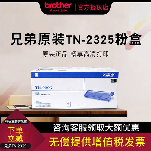 原装正品兄弟粉盒硒鼓