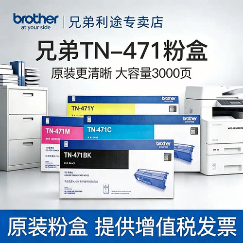 原装粉盒兄弟咨询享优惠