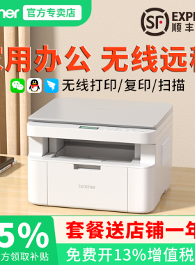 政府补贴Brother兄弟DCP-L1638W激光打印机复印一体机家用小型手机无线wifi打印三合一扫描办公学生多功能A4
