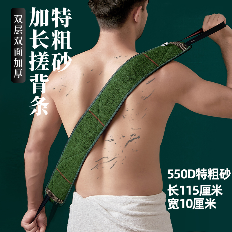 振宝搓背专用洗澡巾男女通用下泥
