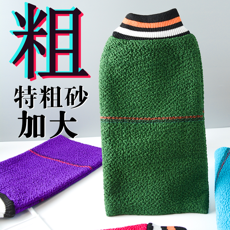 振宝特粗砂加大洗澡巾正宗东北