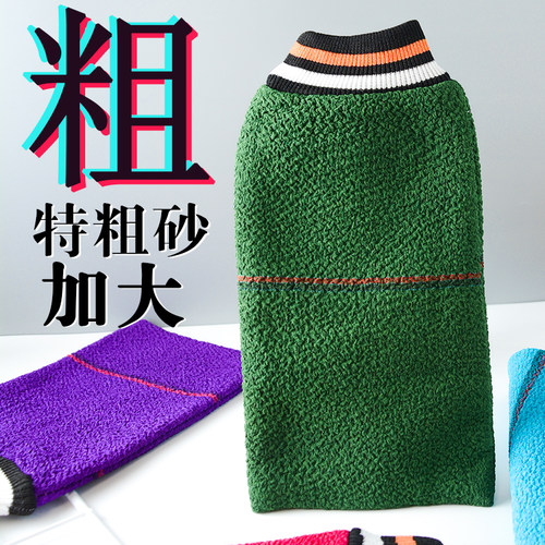 振宝特粗砂加大洗澡巾正宗东北