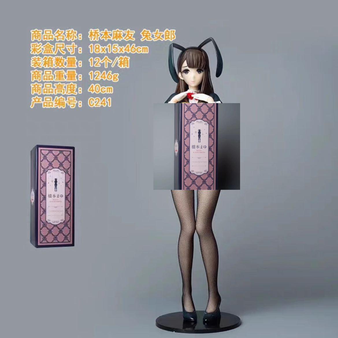 mx桥本麻友兔女郎手办 全新现货 动漫美少女模型摆件国产优质
