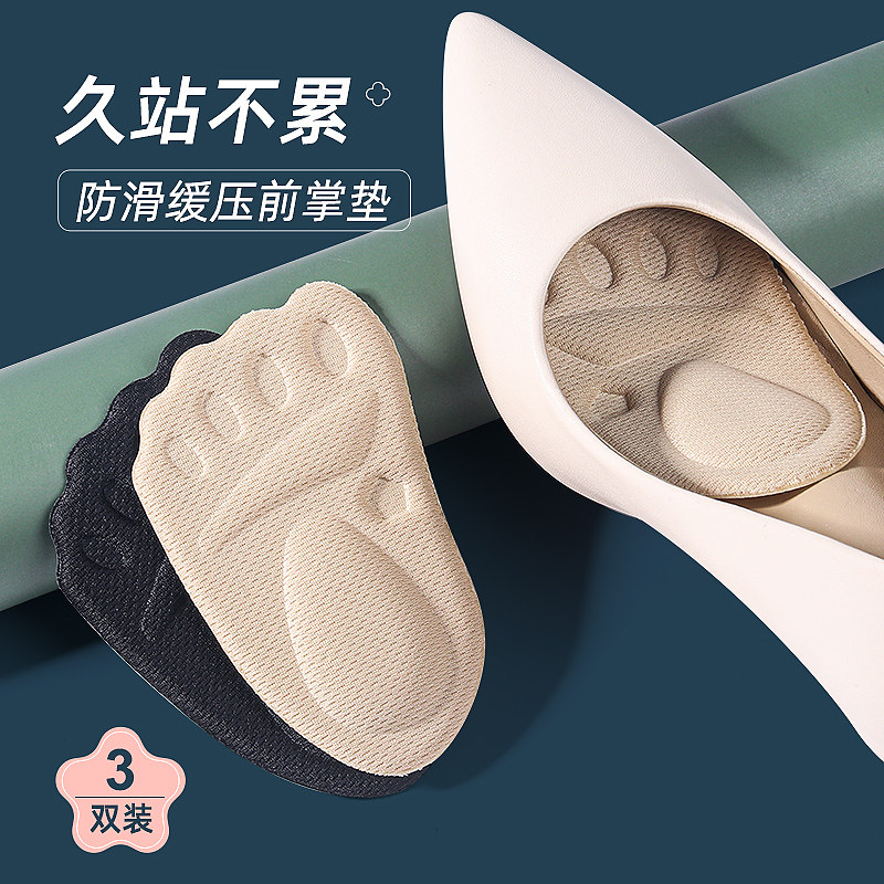 半码鞋垫女前脚掌垫防滑防痛高跟鞋神J器半垫鞋大改小神器防掉跟,服饰配件/皮带/帽子/围巾,前掌垫,淘宝优惠券,粉丝福利购,淘宝优惠卷