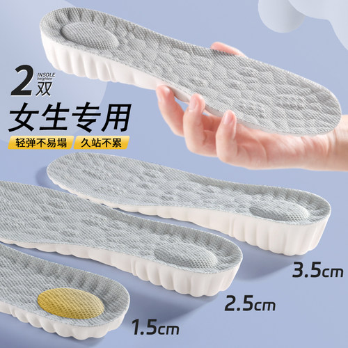 增士高增高鞋垫隐形超舒适