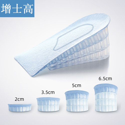 硅胶后跟神器2/3/5cm内增高鞋垫