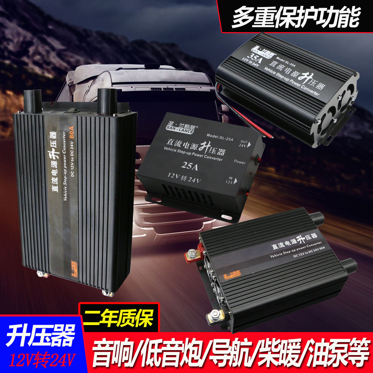 直流12V升24V电源转换器车用柴暖音响变压器大功率12V转24V升压器