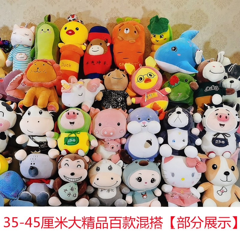 抓机娃娃毛绒公仔精品玩偶地摊