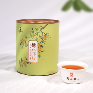 天之红祁门红茶安徽正宗黄山茶叶桂花祁红工夫100g*1办公室下午茶