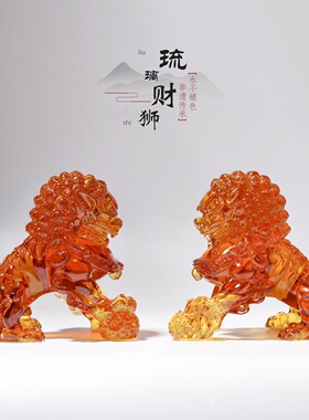 琉璃狮子摆件财狮一对客厅摆放故宫狮子办公桌家居中国特色礼品