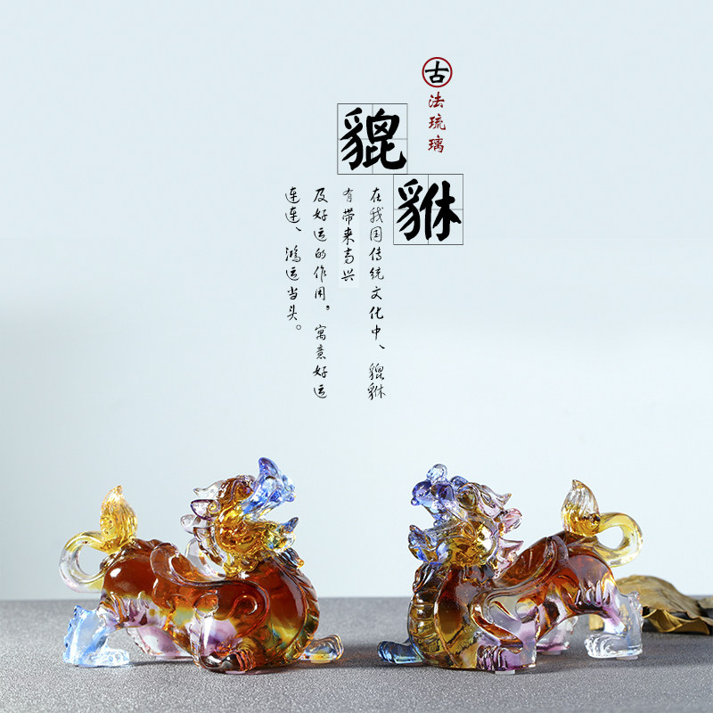 琉璃貔貅招财摆件财阵套装