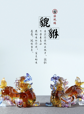 琉璃貔貅招财摆件财阵套装