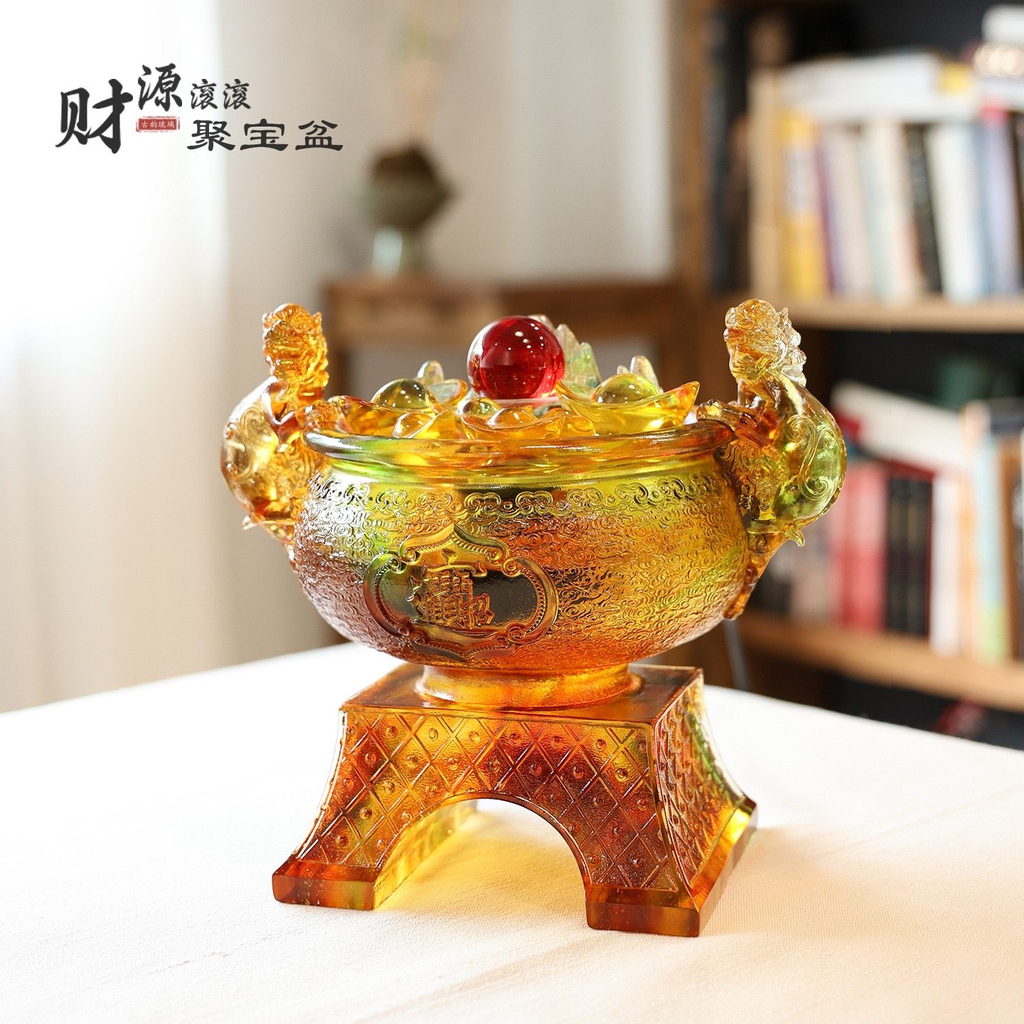 琉璃财源滚滚电动抽水聚宝盆五福招财貔貅四神兽家居装饰客厅摆件