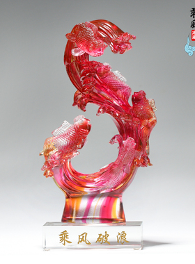 琉璃鱼金玉满堂年年有余家居客厅装饰工艺品招财送礼乔迁创意摆件