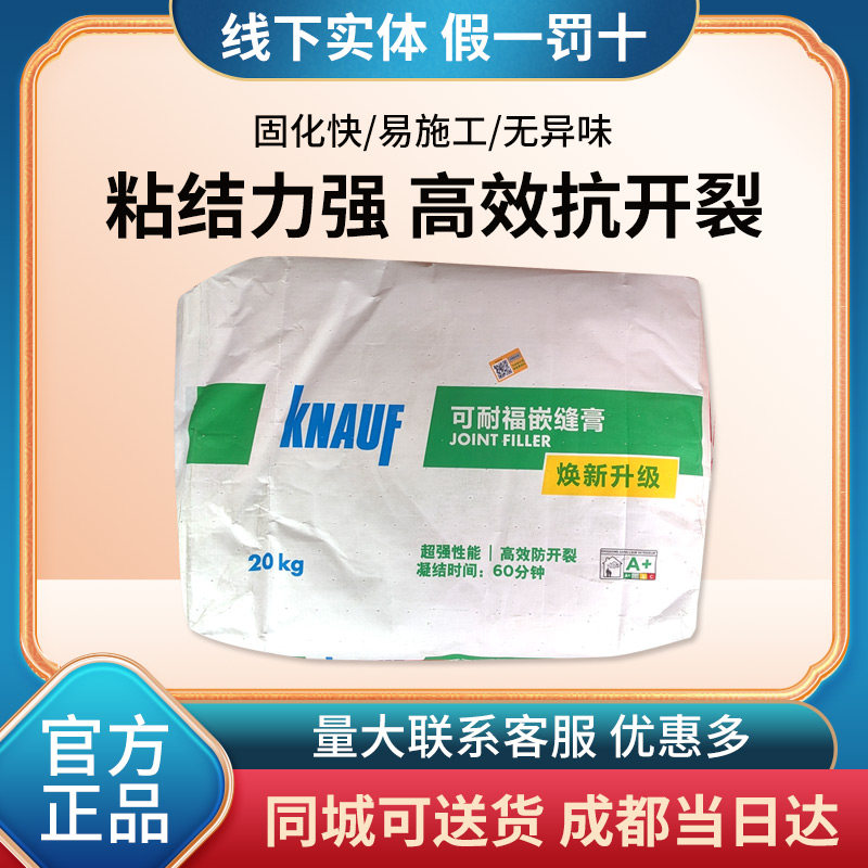 博罗拉法基嵌缝膏补缝剂防开裂家装辅料填缝料石膏粉散装白色20kg